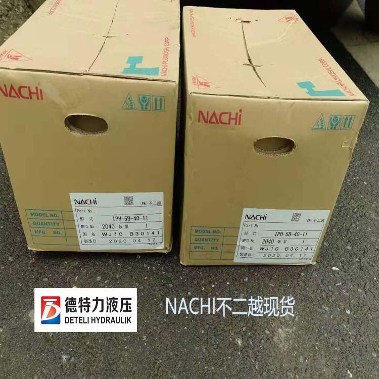 廠家直銷NACHI不二越高壓內(nèi)嚙合齒輪泵IPH-2B-8-11