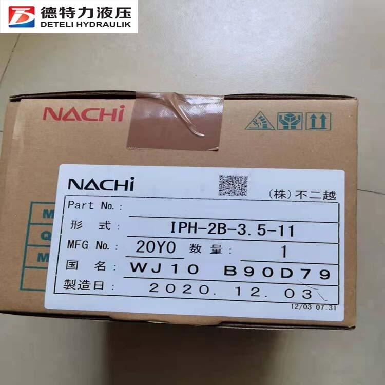 廠家直銷進(jìn)口齒輪泵 NACHI油壓泵IPH-33B